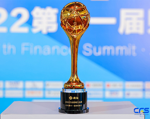 微铂荣获CFS第十一届财经峰会《2022行业影响力品牌奖》